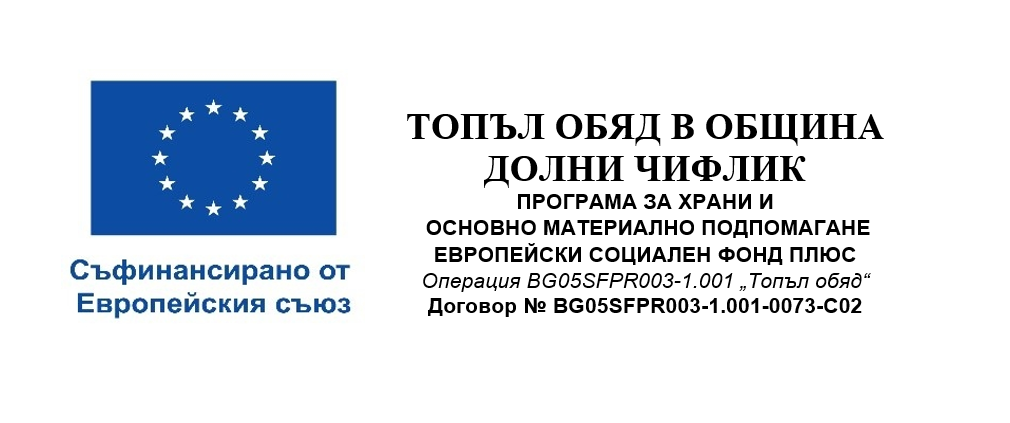  50 years of Dolni chiflik municipality