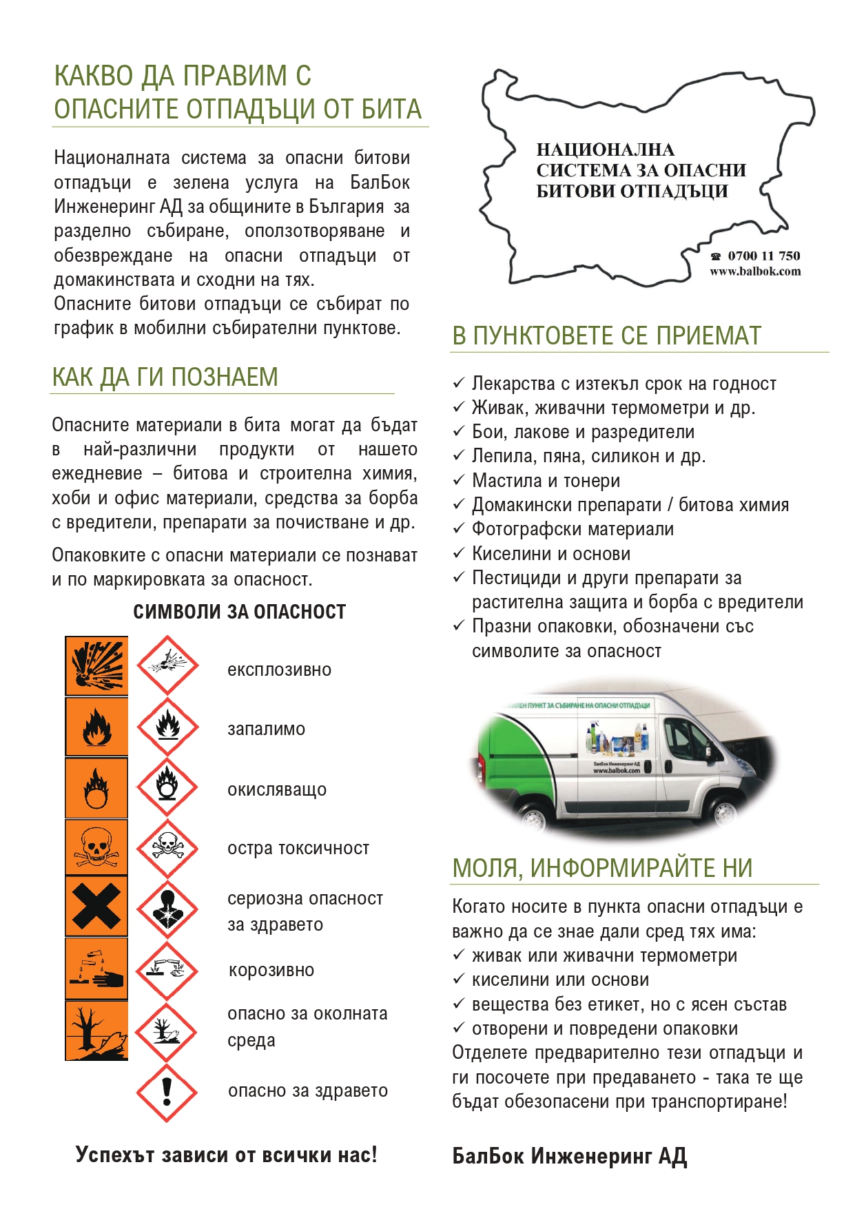 opazvaneokolnasreda