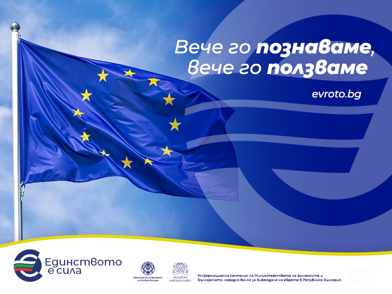 eurobanner